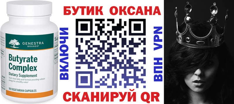 blacksprut   Артёмовский  Бутират оксибутират 