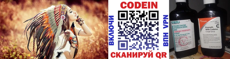 Кодеиновый сироп Lean напиток Lean (лин)  цена   Артёмовский 